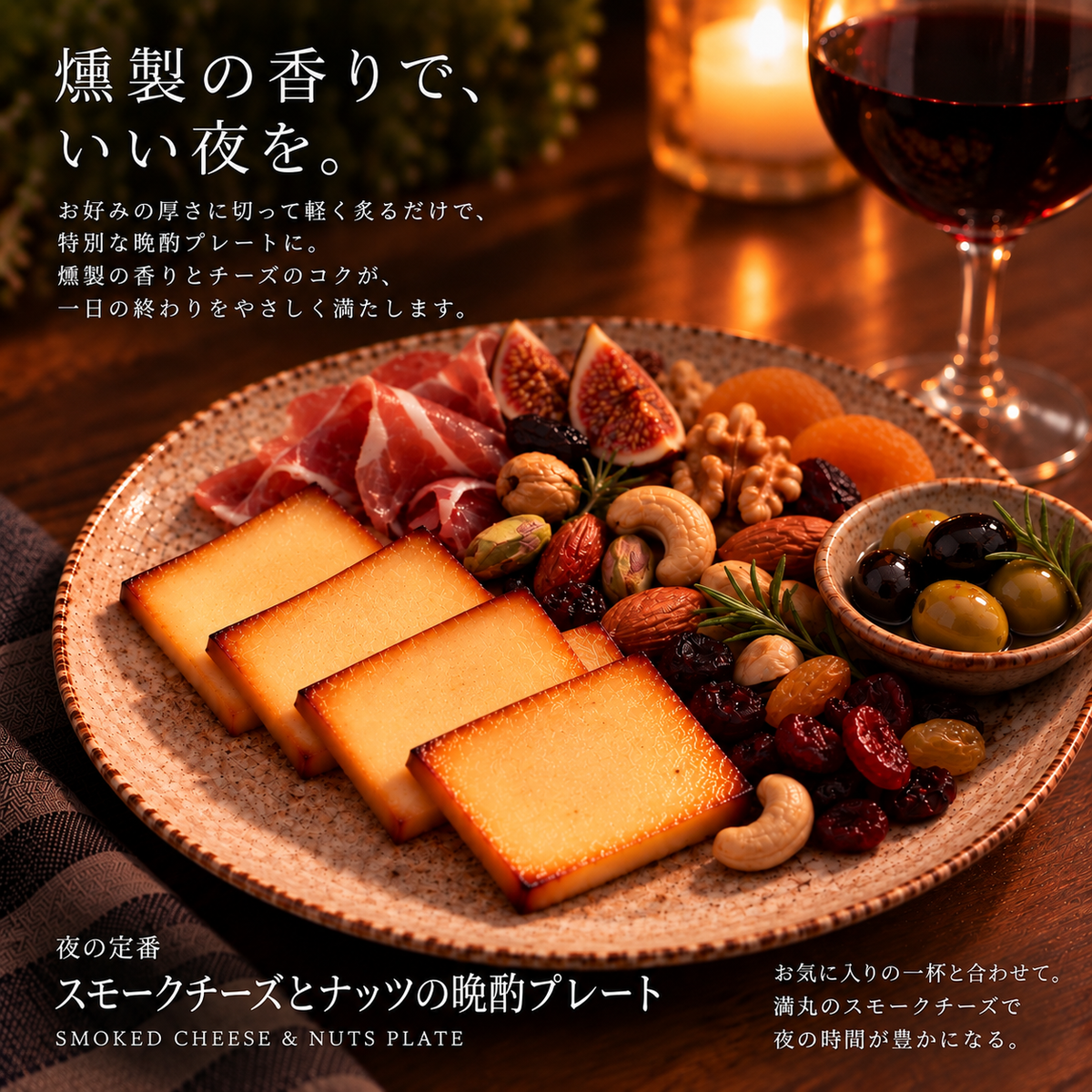 満丸燻製所 手作りスモークチーズ・ロング(360g)【次回出荷:10月10日(土)発送】