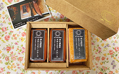 満丸燻製所 手作りスモークチーズ二本とスモークベーコンのギフトセット 【次回出荷:11月1日(土)発送】