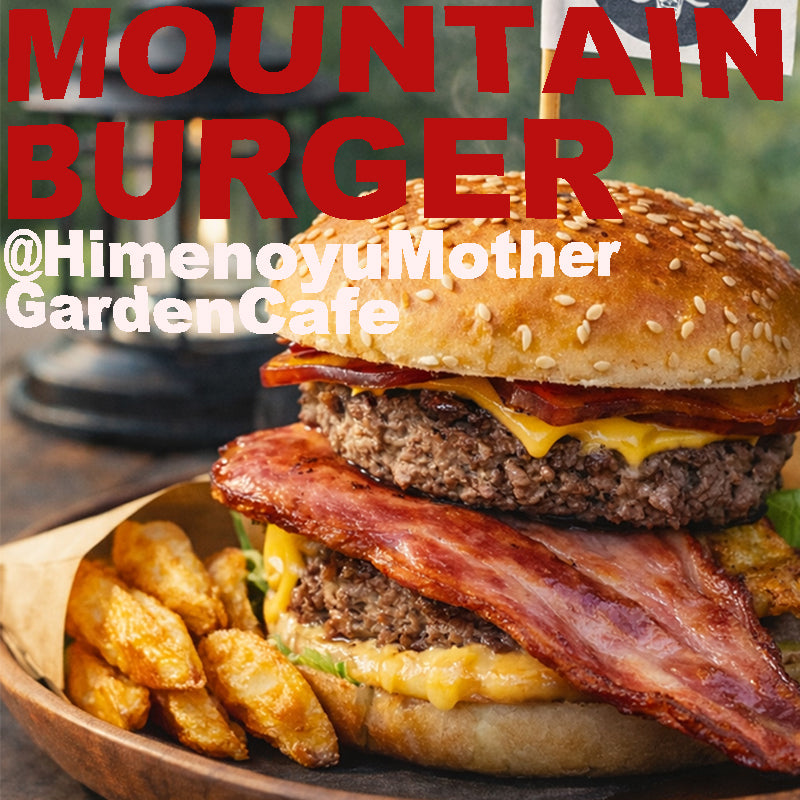 予約】MOUNTAIN BEEF BURGER セット【お食事とお席のご予約となります