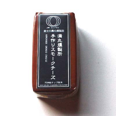 満丸燻製所 手作りスモークチーズ・ショート(170g)【次回出荷:11月1日(土)発送】