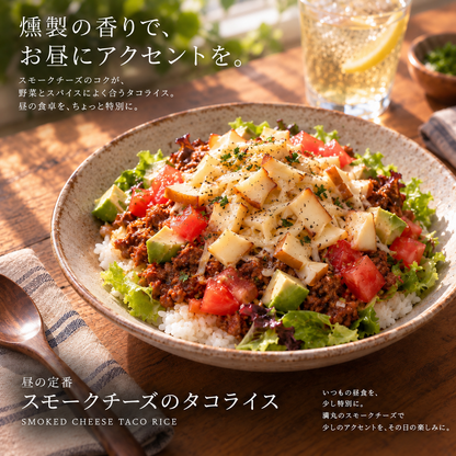 満丸燻製所　手作りスモークチーズ・ショート(170g)【次回出荷：10月10日(土)発送】