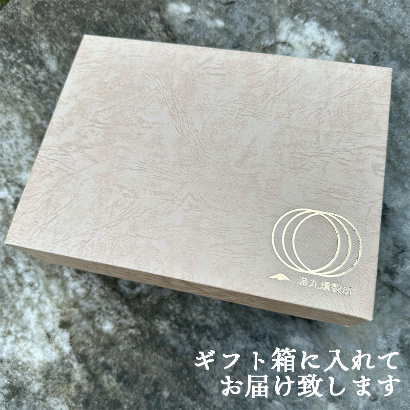 【予約｜お歳暮・冬ギフト】 満丸燻製所 手作りスモークチーズ・ロング二本とスモークベーコンのギフトセット