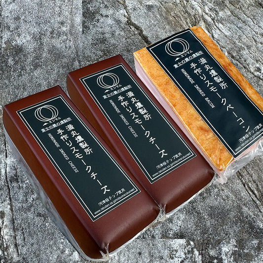 満丸燻製所 手作りスモークチーズ・ロング二本とスモークベーコンのギフトセット【次回出荷：10月19日(月)発送】