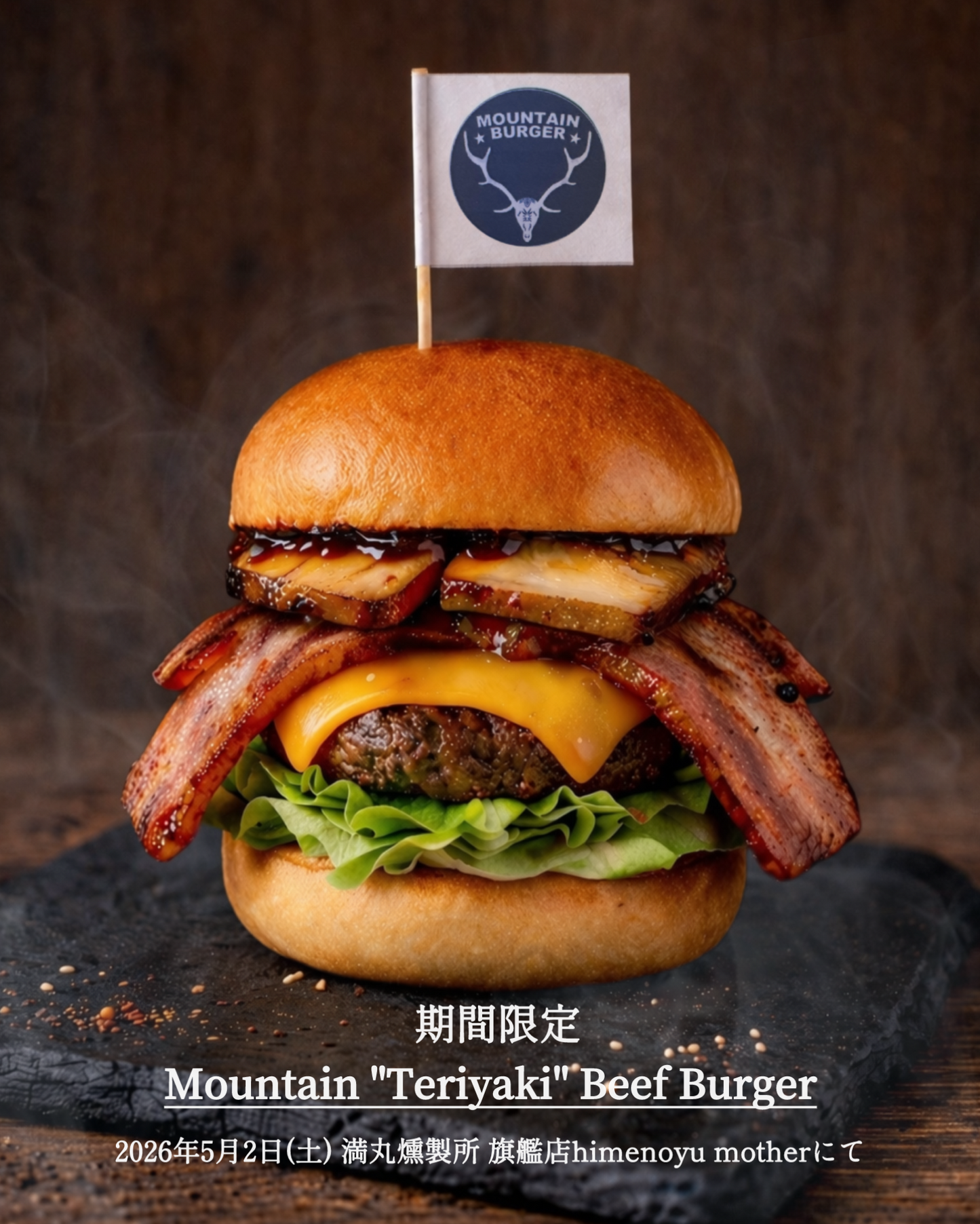 【予約/期間限定】MOUNTAIN TERIYAKI BEEF BURGER セット【お食事とお席のご予約となります】