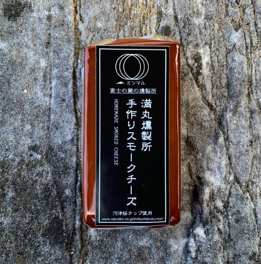 満丸燻製所　手作りスモークチーズ・ショート(170g)【次回出荷：10月25日(土)発送】